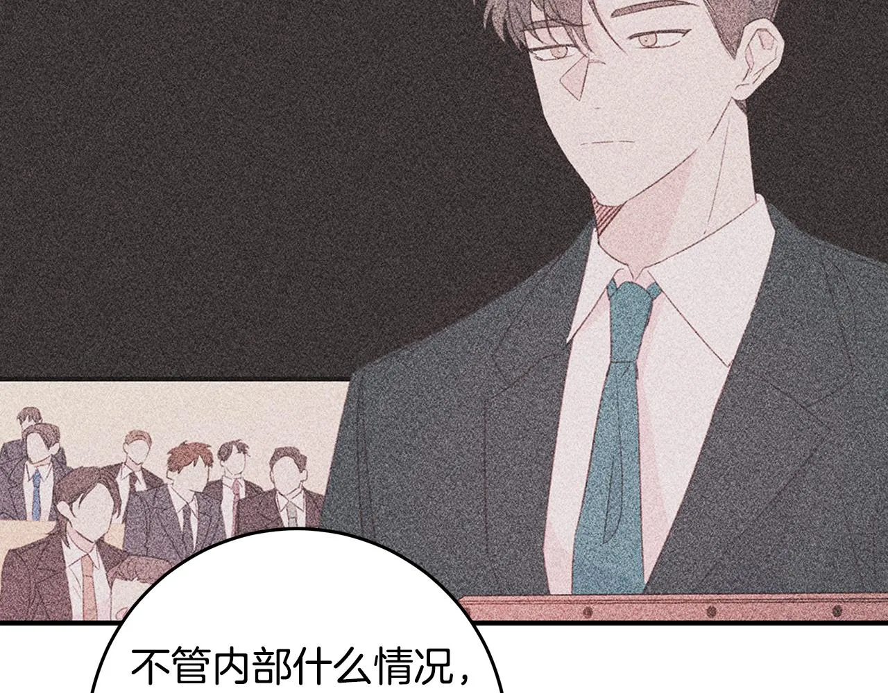 第80话 新闻曝光 第93页