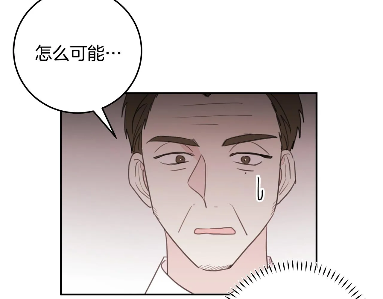 第80话 新闻曝光 第99页