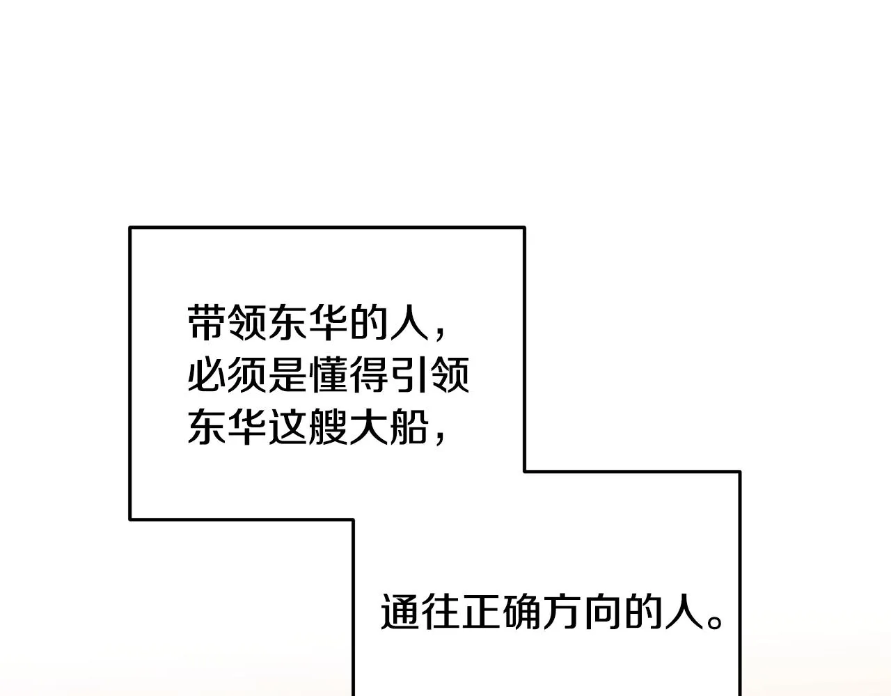 第80话 新闻曝光 第111页