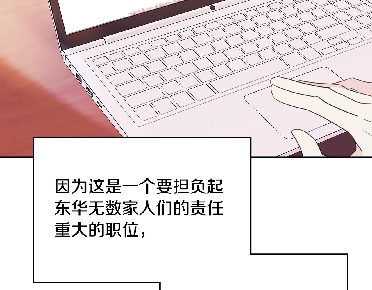 第80话 新闻曝光 第113页