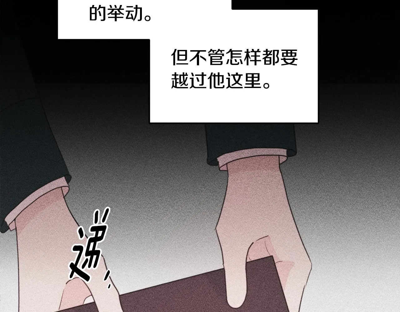 第81话 组队 第21页
