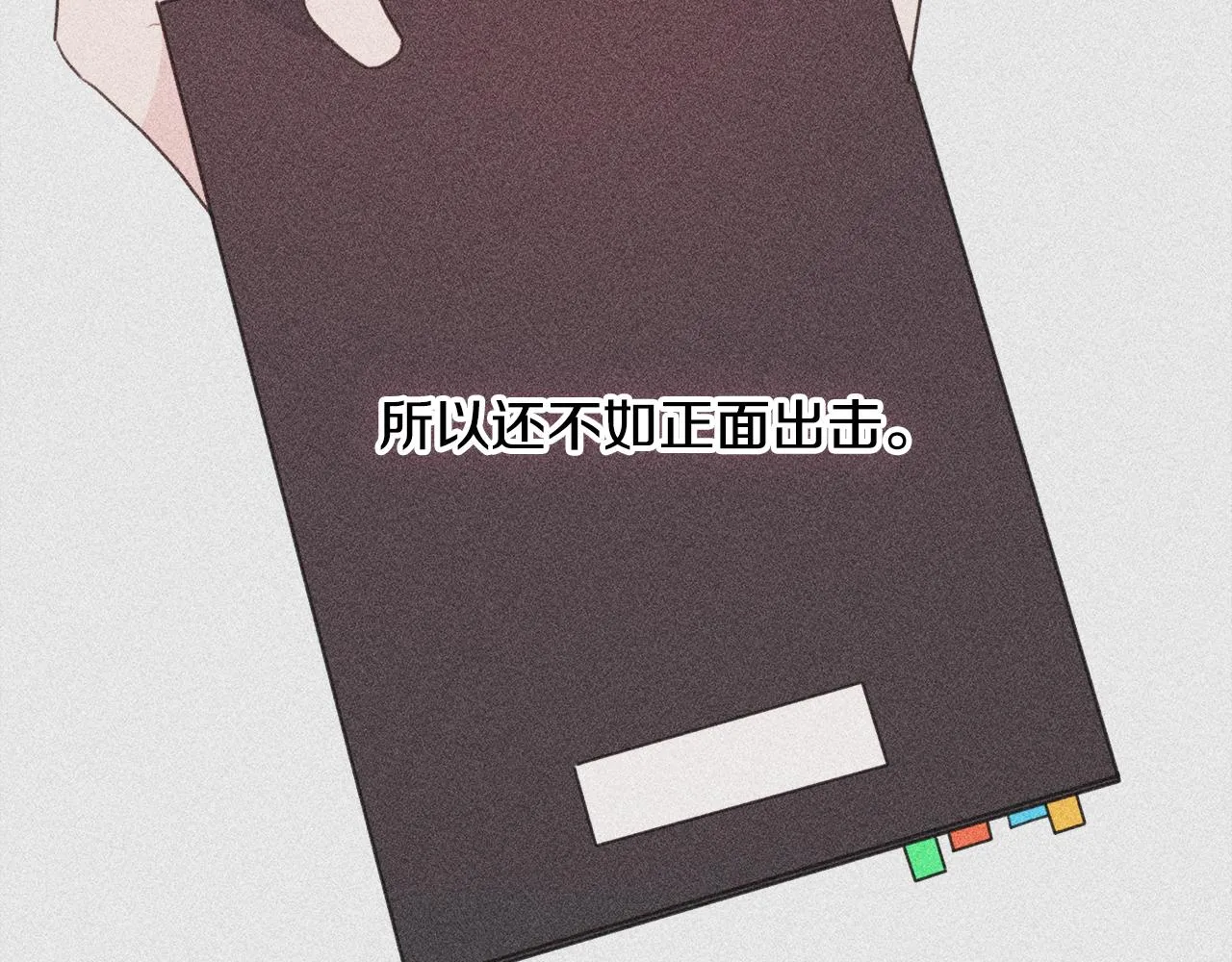 第81话 组队 第22页