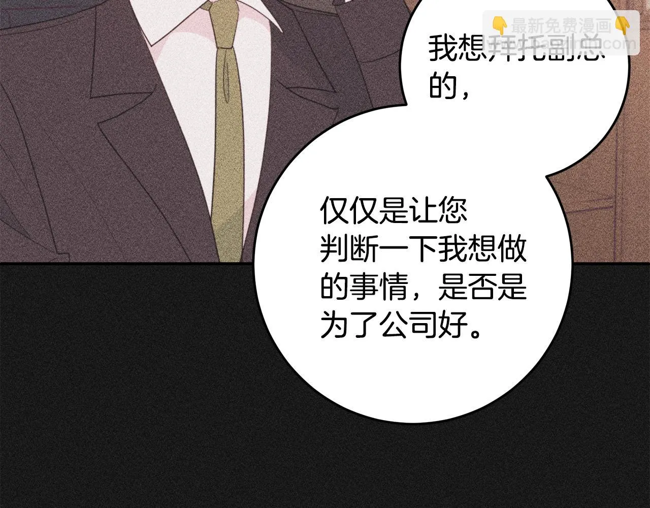 第81话 组队 第26页