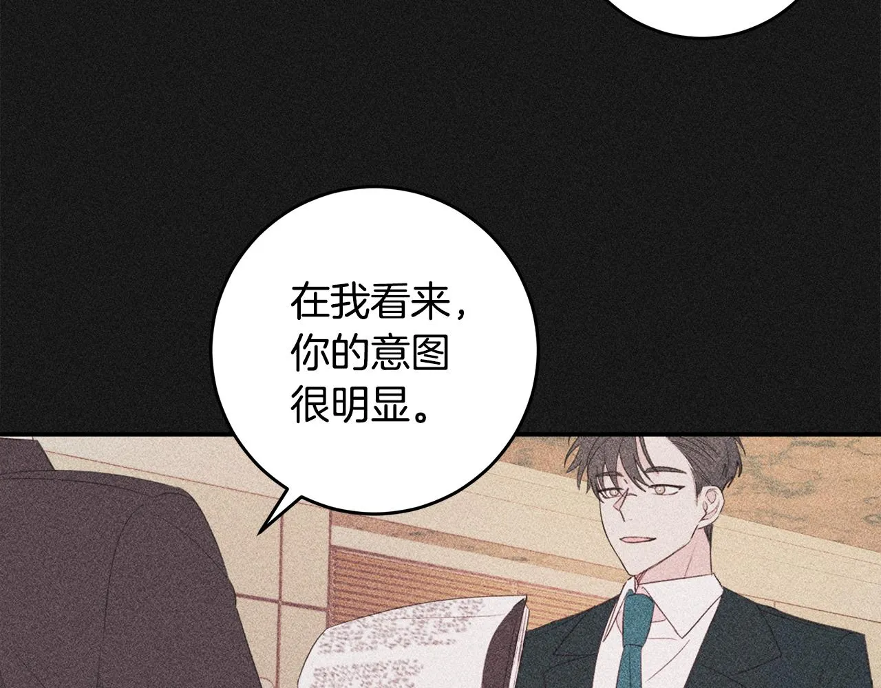 第81话 组队 第28页
