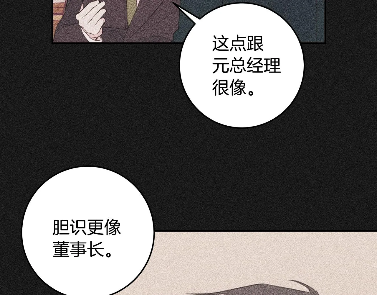 第81话 组队 第35页