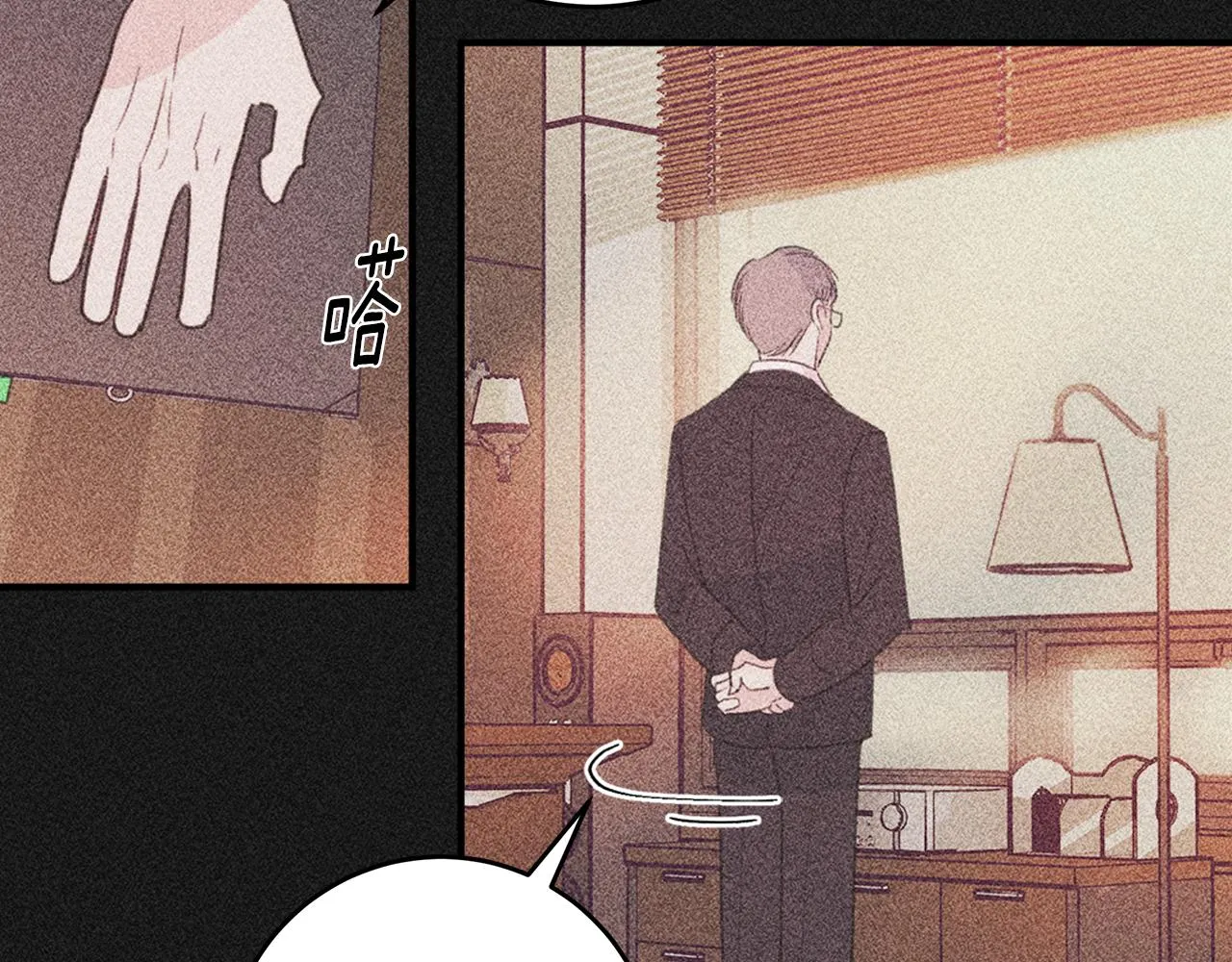 第81话 组队 第39页