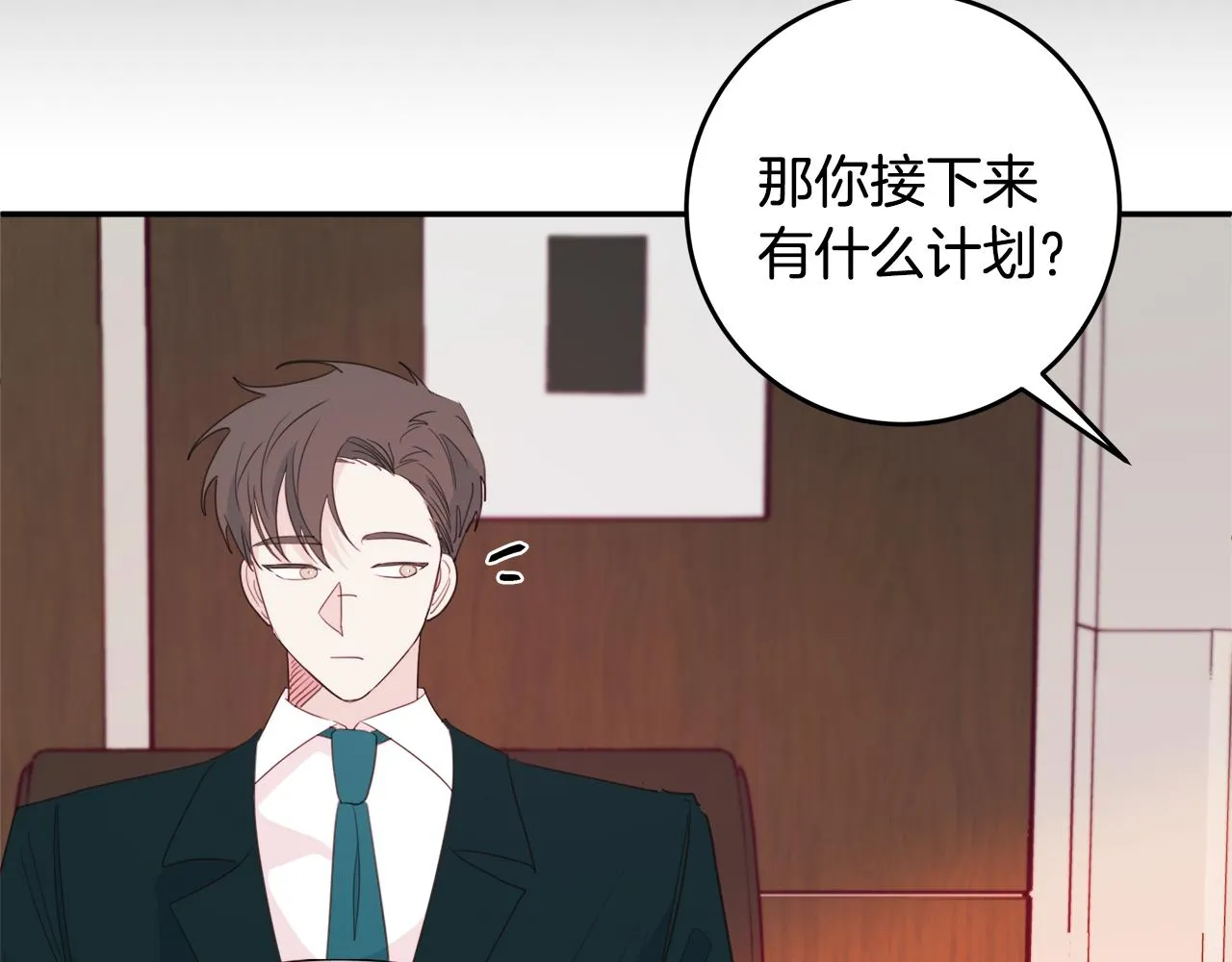 第81话 组队 第46页