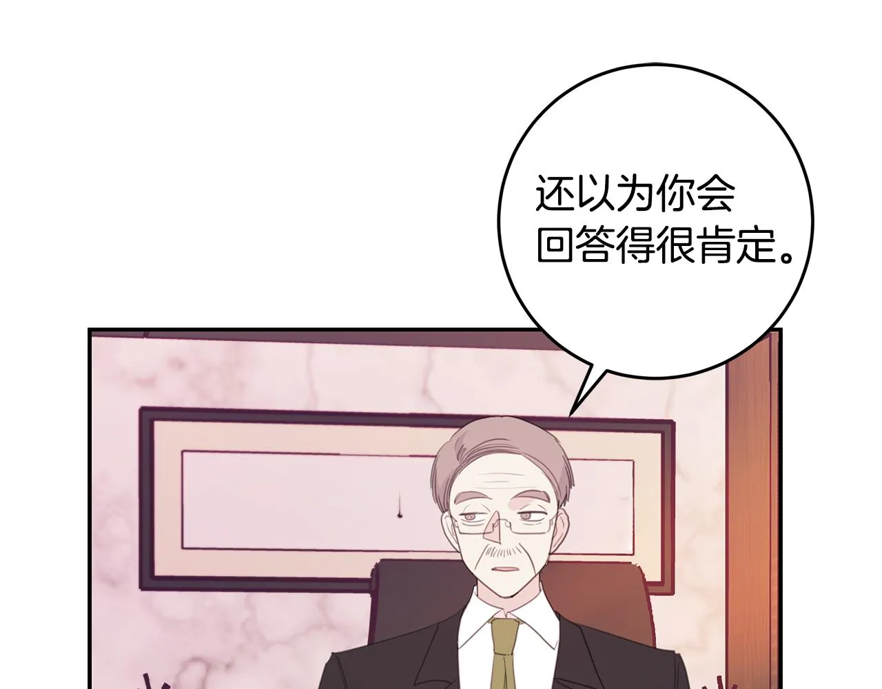 第81话 组队 第48页