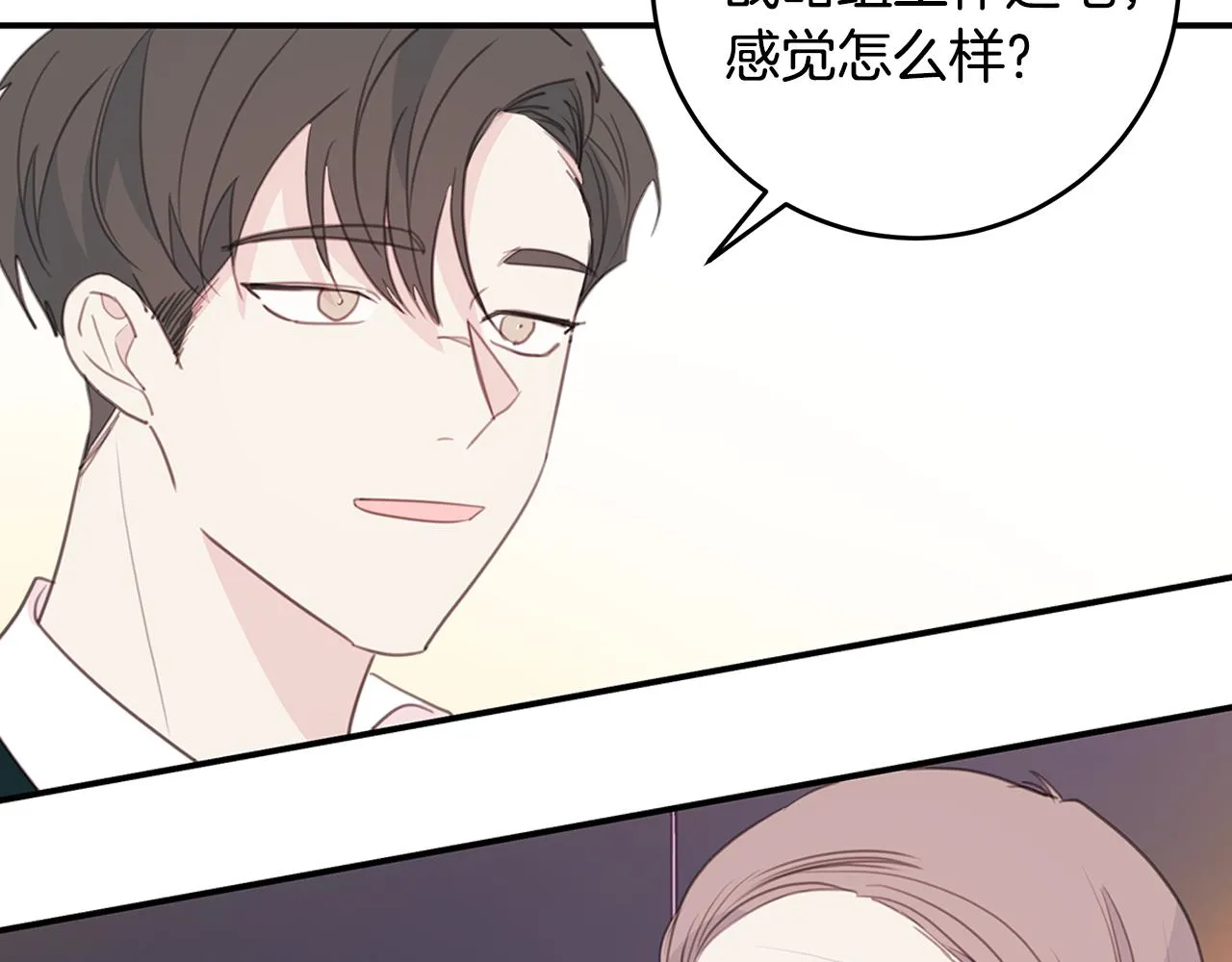 第81话 组队 第50页