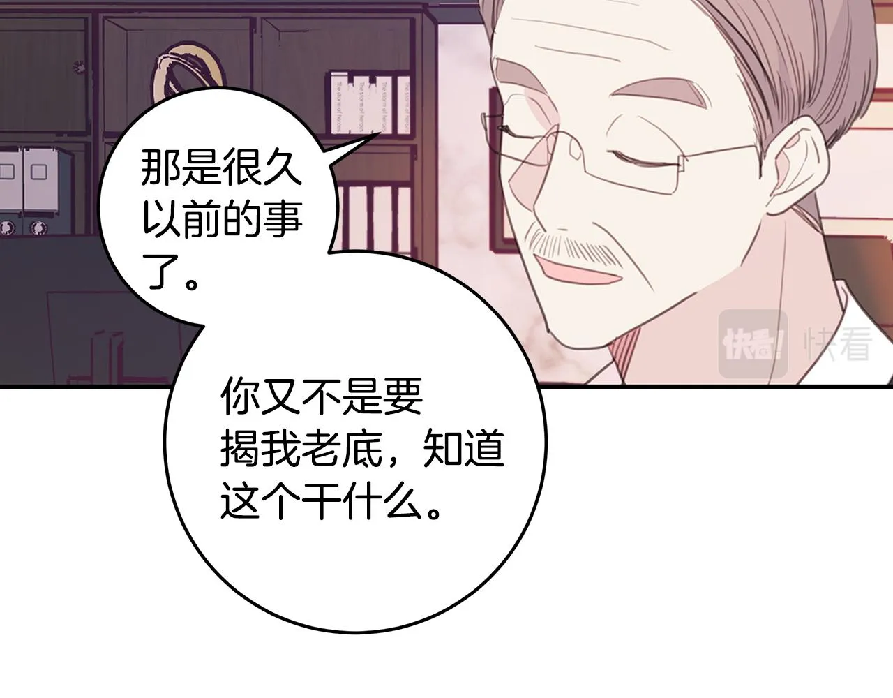 第81话 组队 第51页