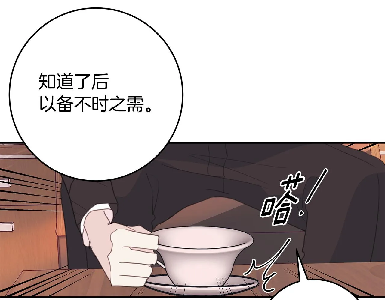 第81话 组队 第52页