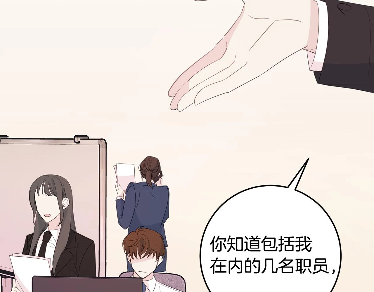 第81话 组队 第56页