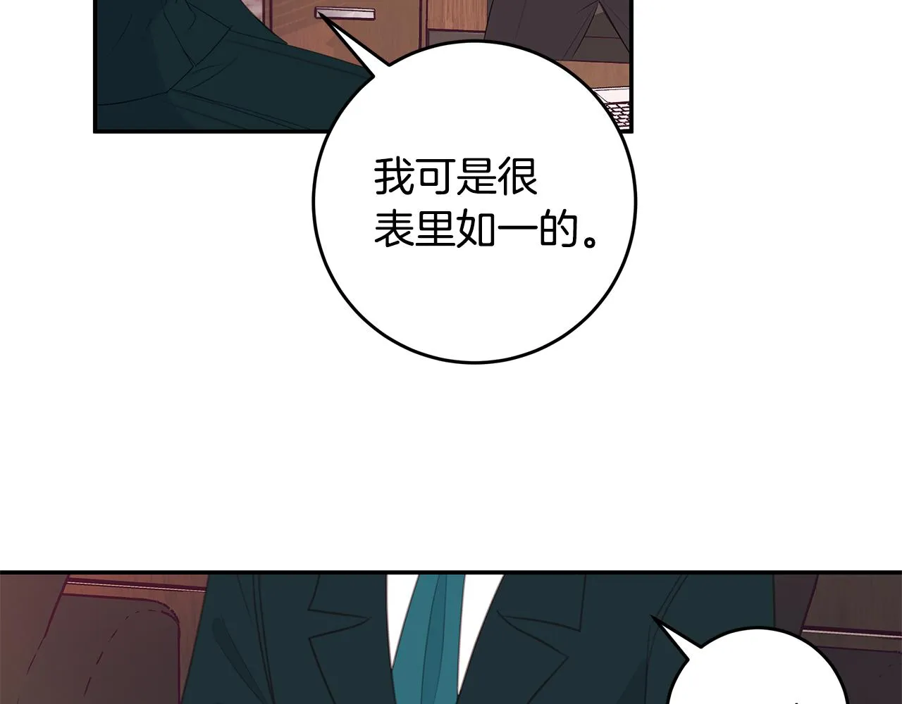 第81话 组队 第67页
