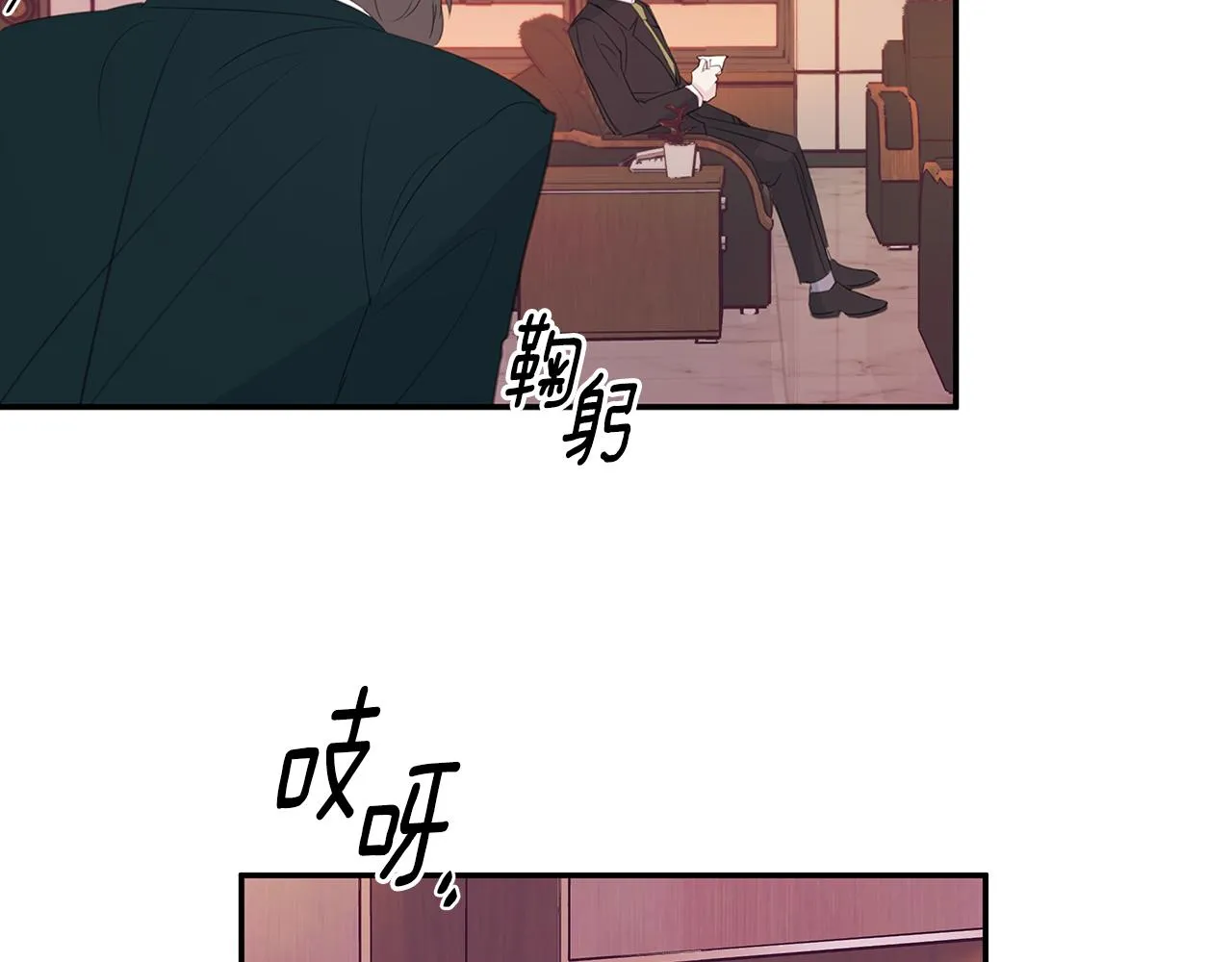 第81话 组队 第82页