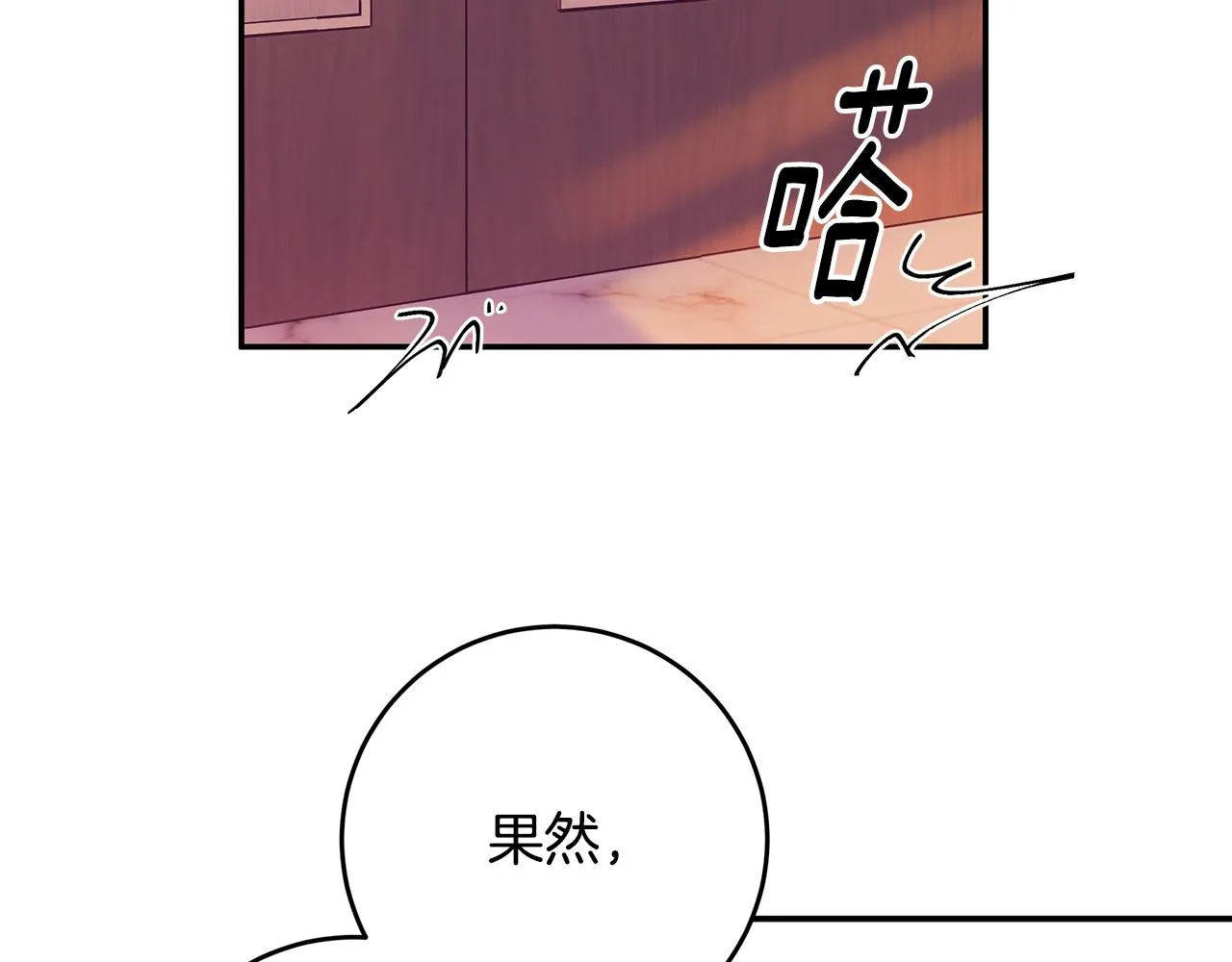 第81话 组队 第83页