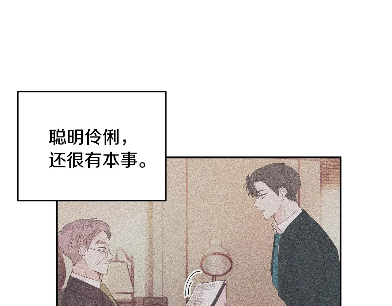 第81话 组队 第86页