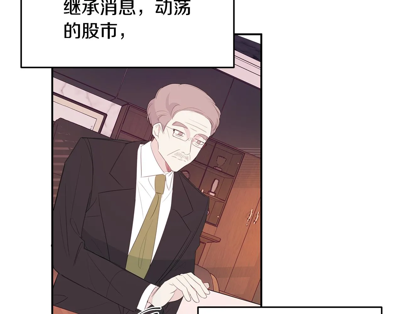第81话 组队 第88页