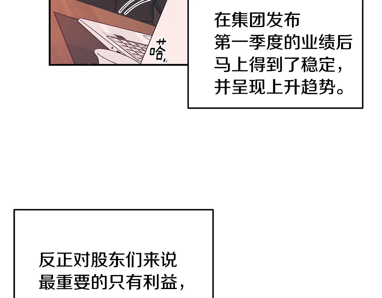 第81话 组队 第89页