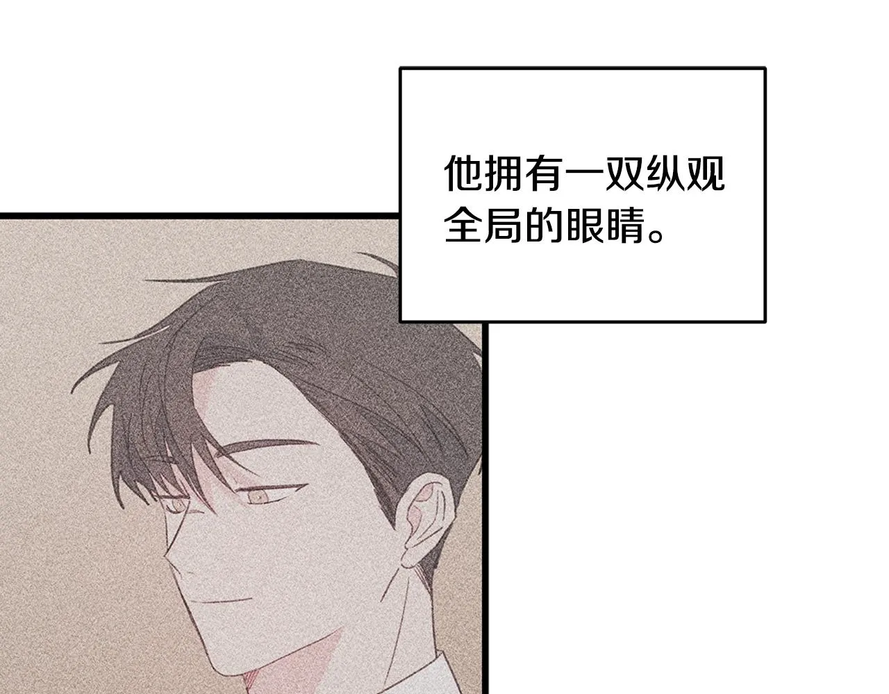 第81话 组队 第93页