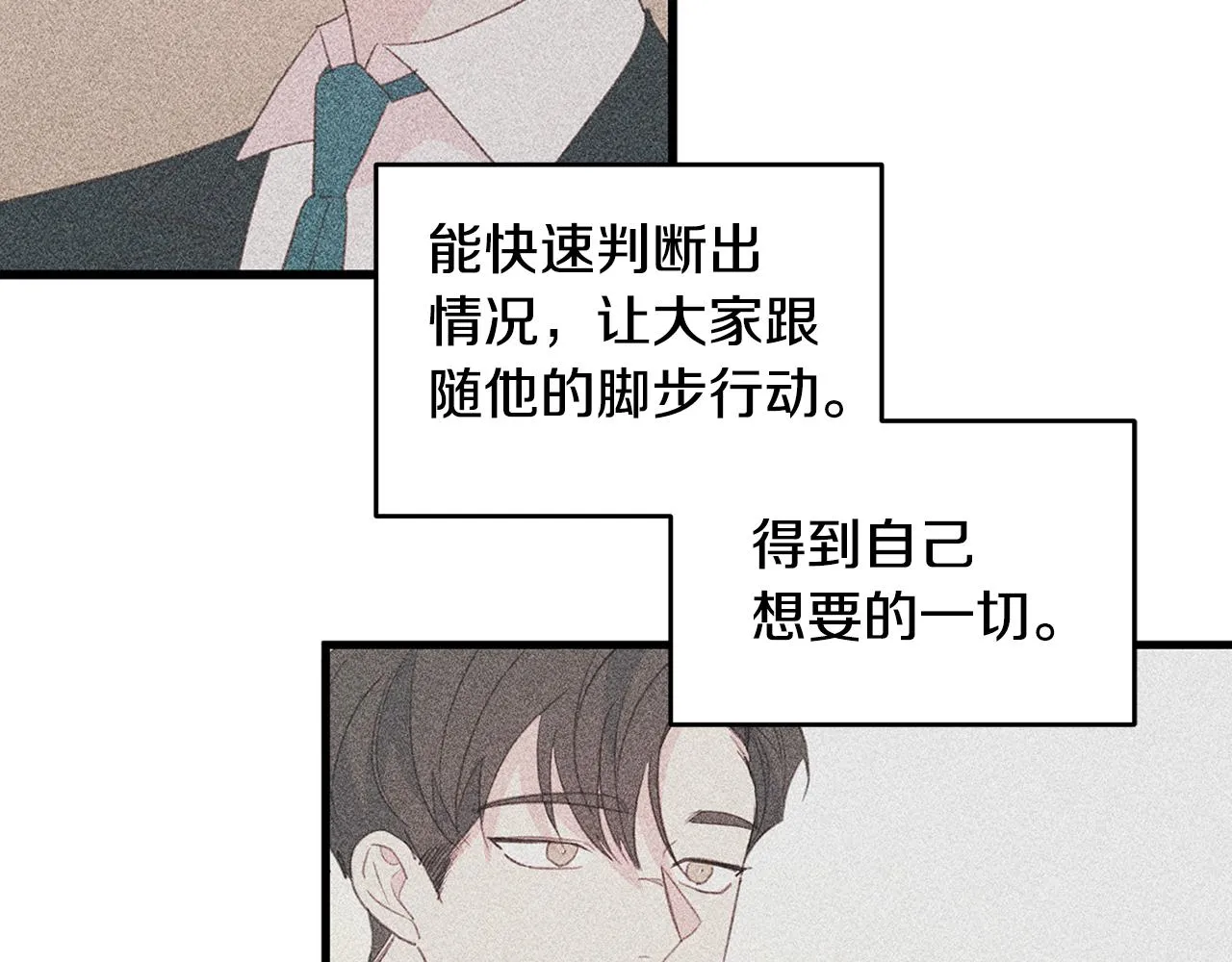 第81话 组队 第94页