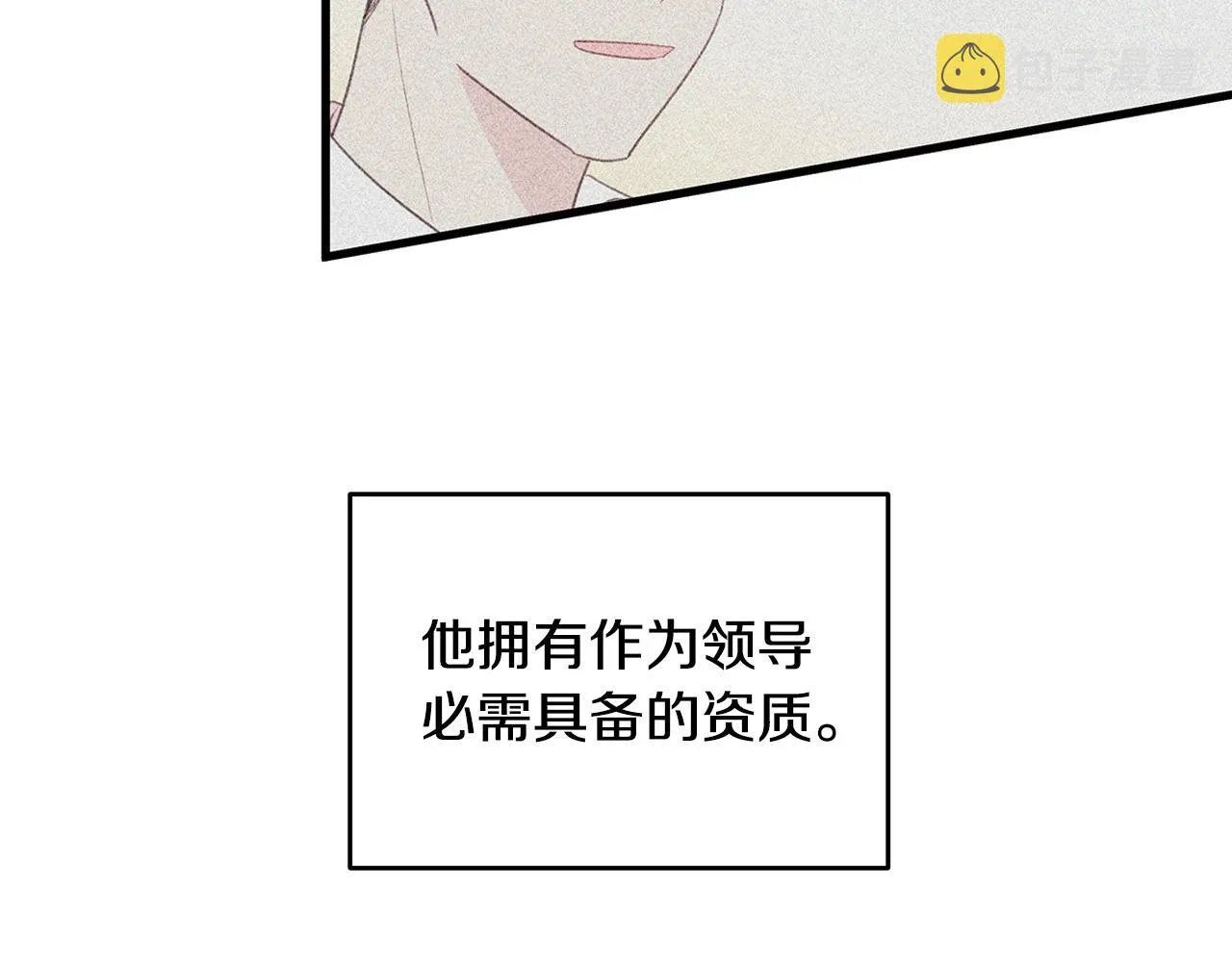 第81话 组队 第95页