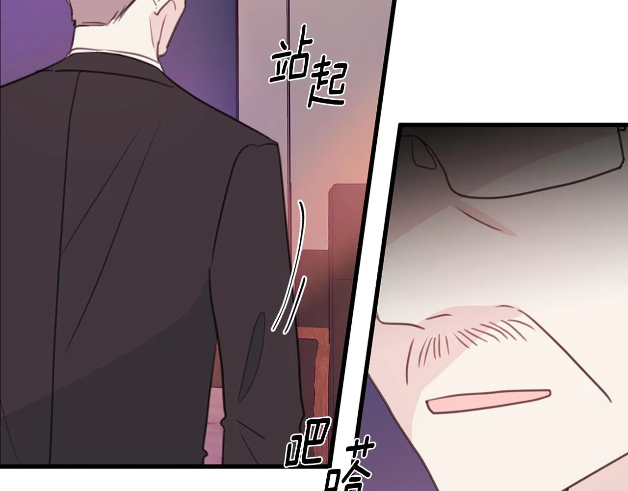 第81话 组队 第99页