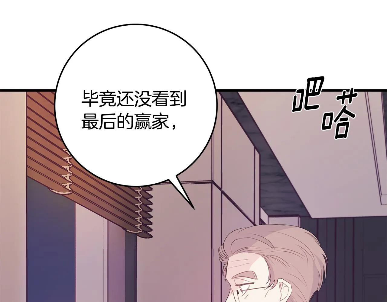 第81话 组队 第101页