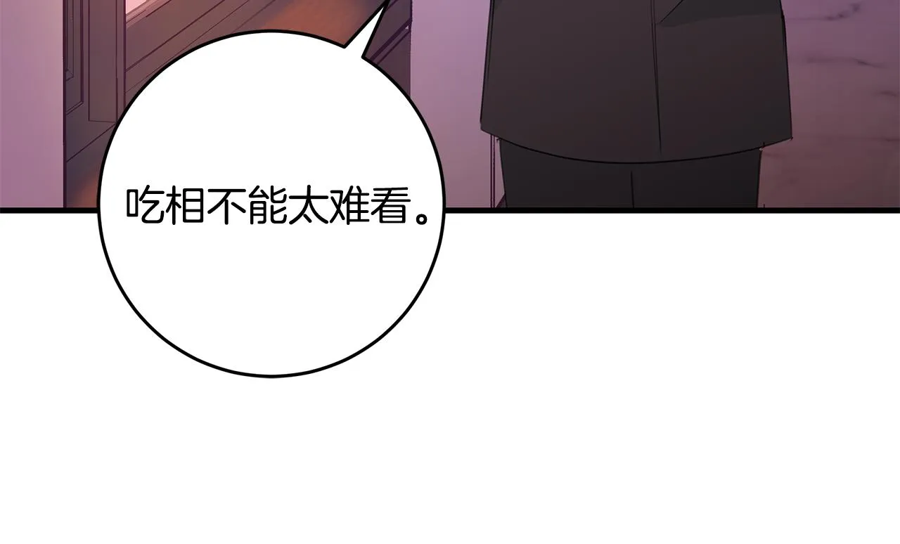 第81话 组队 第103页