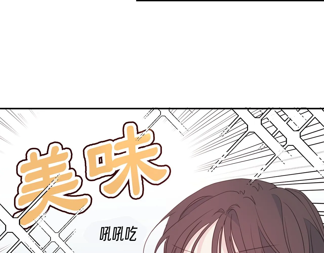 第82话 公司抱抱 第86页