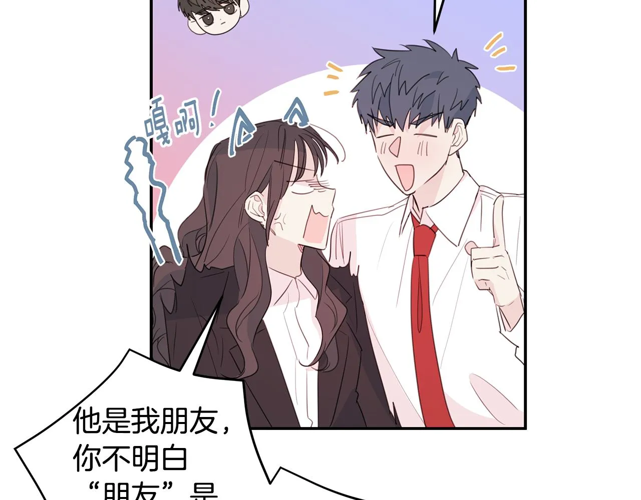 第83话 公司约会 第19页