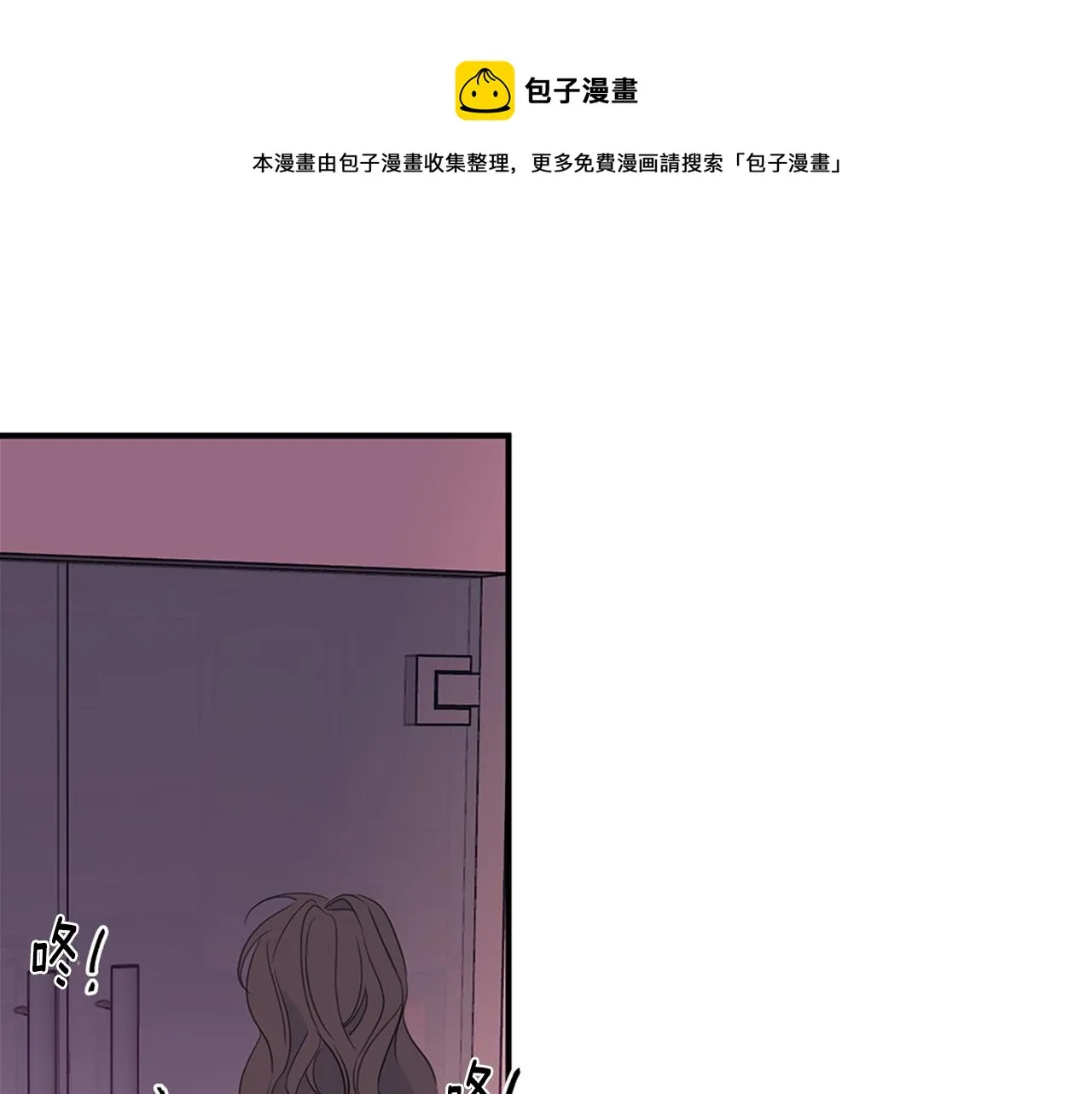 第83话 公司约会 第53页