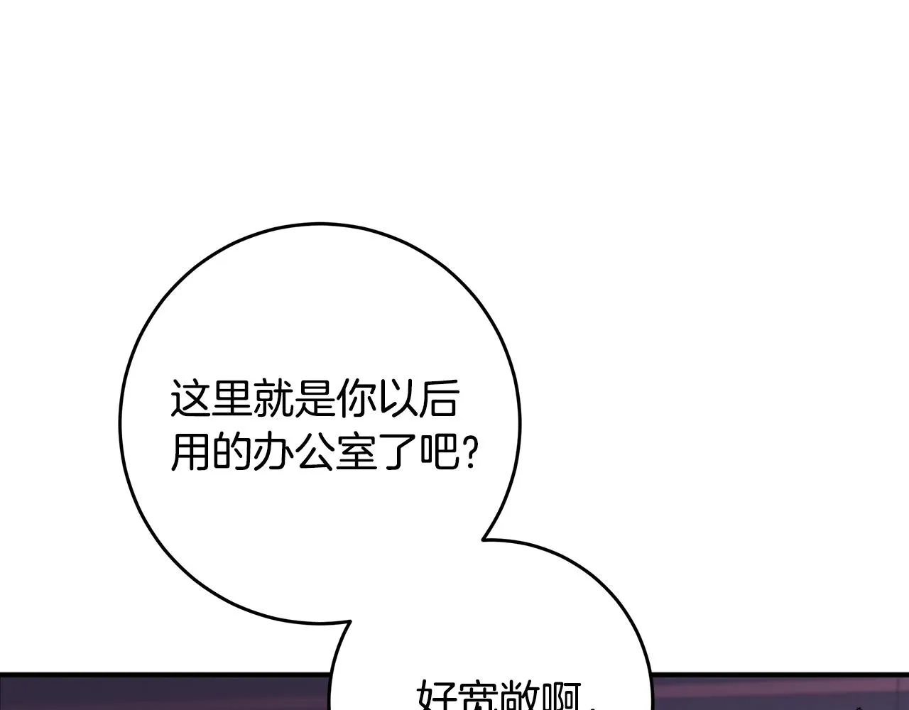 第83话 公司约会 第59页