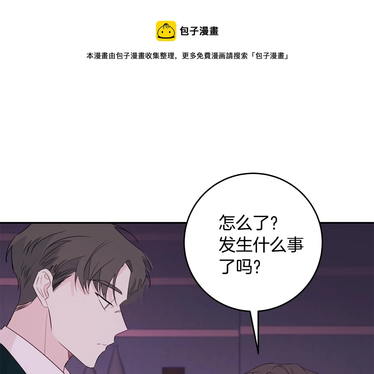 第83话 公司约会 第61页