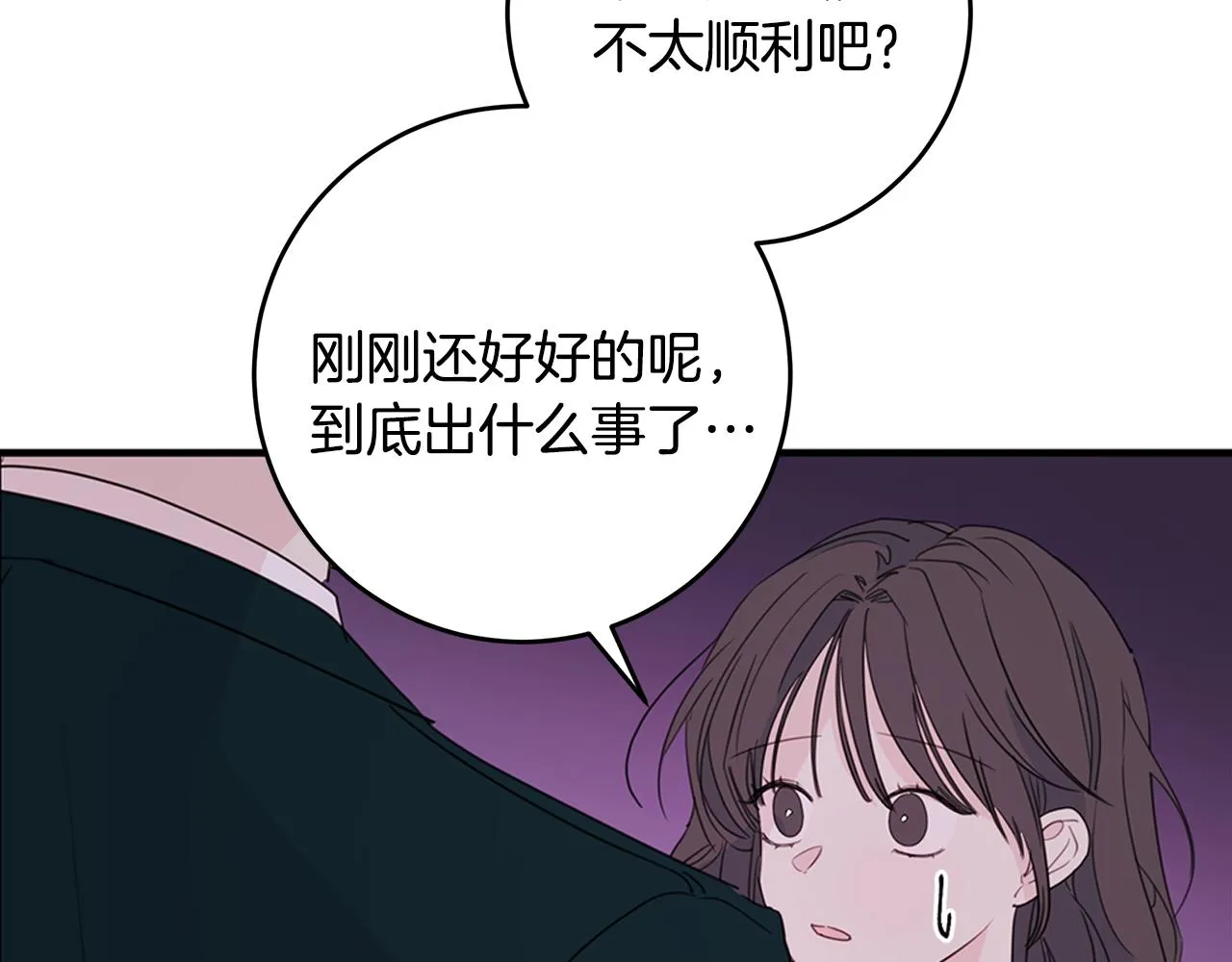 第83话 公司约会 第63页