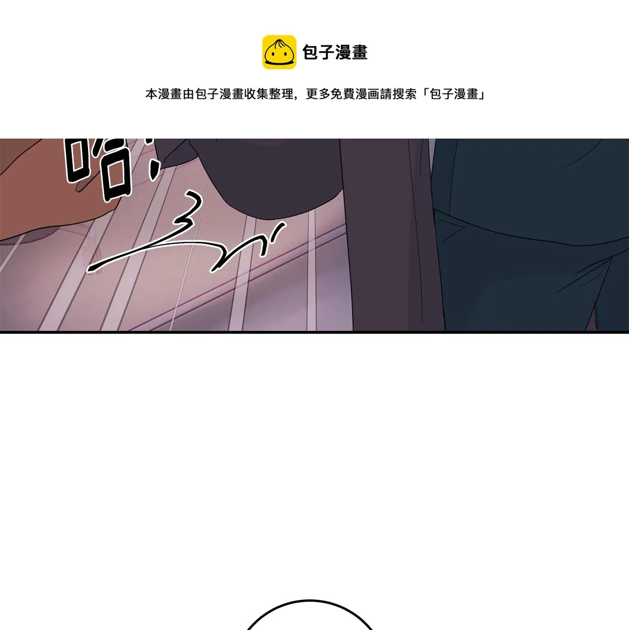 第83话 公司约会 第81页