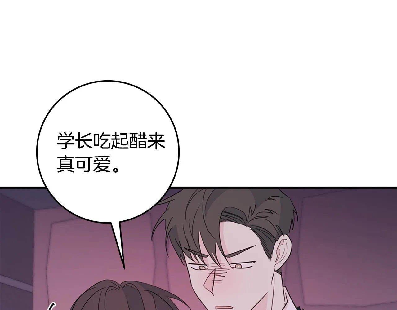 第83话 公司约会 第102页
