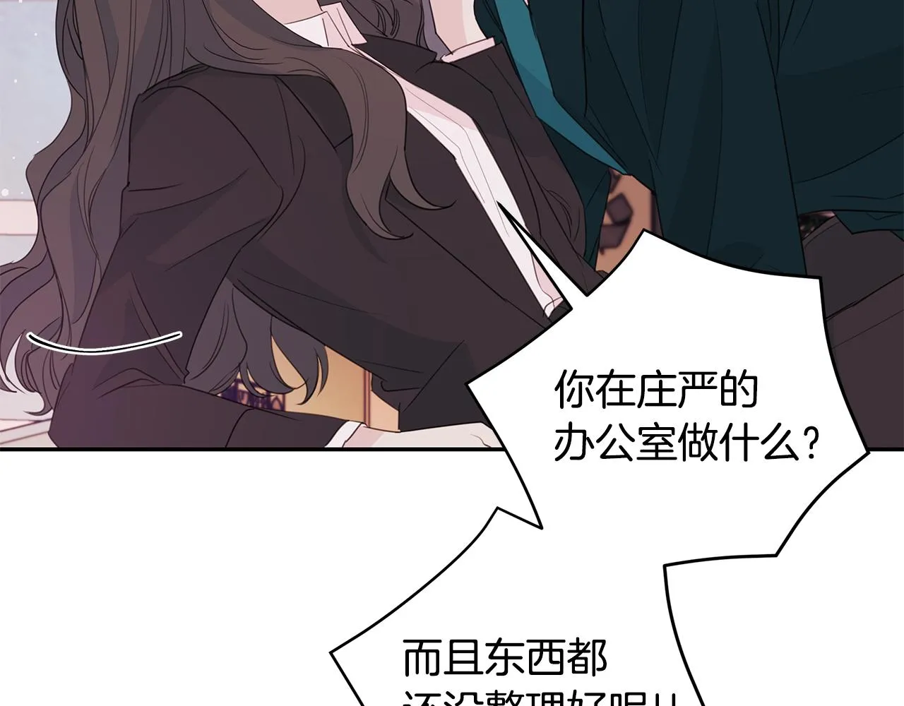 第84话 调部门 第7页