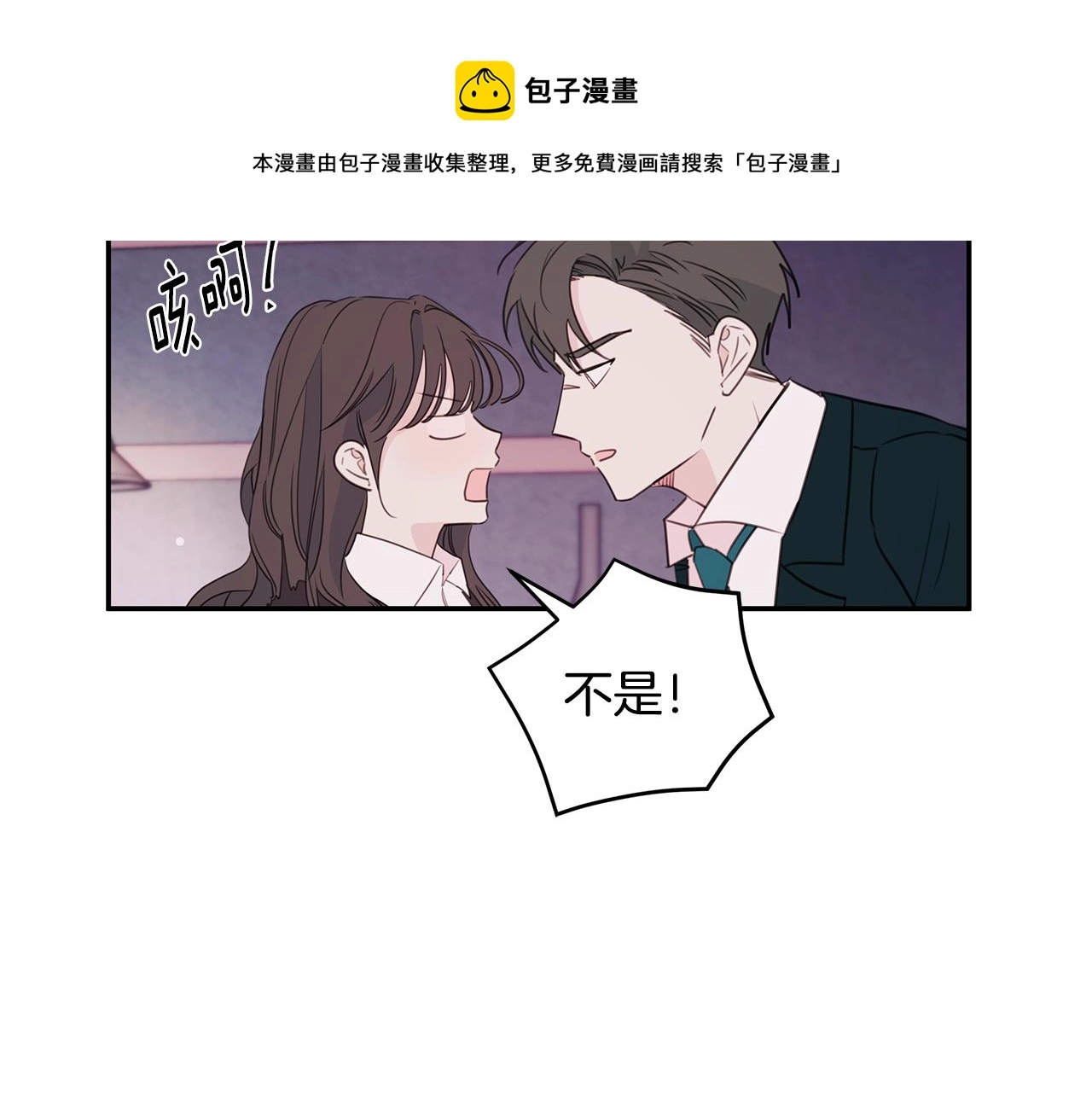 第84话 调部门 第9页