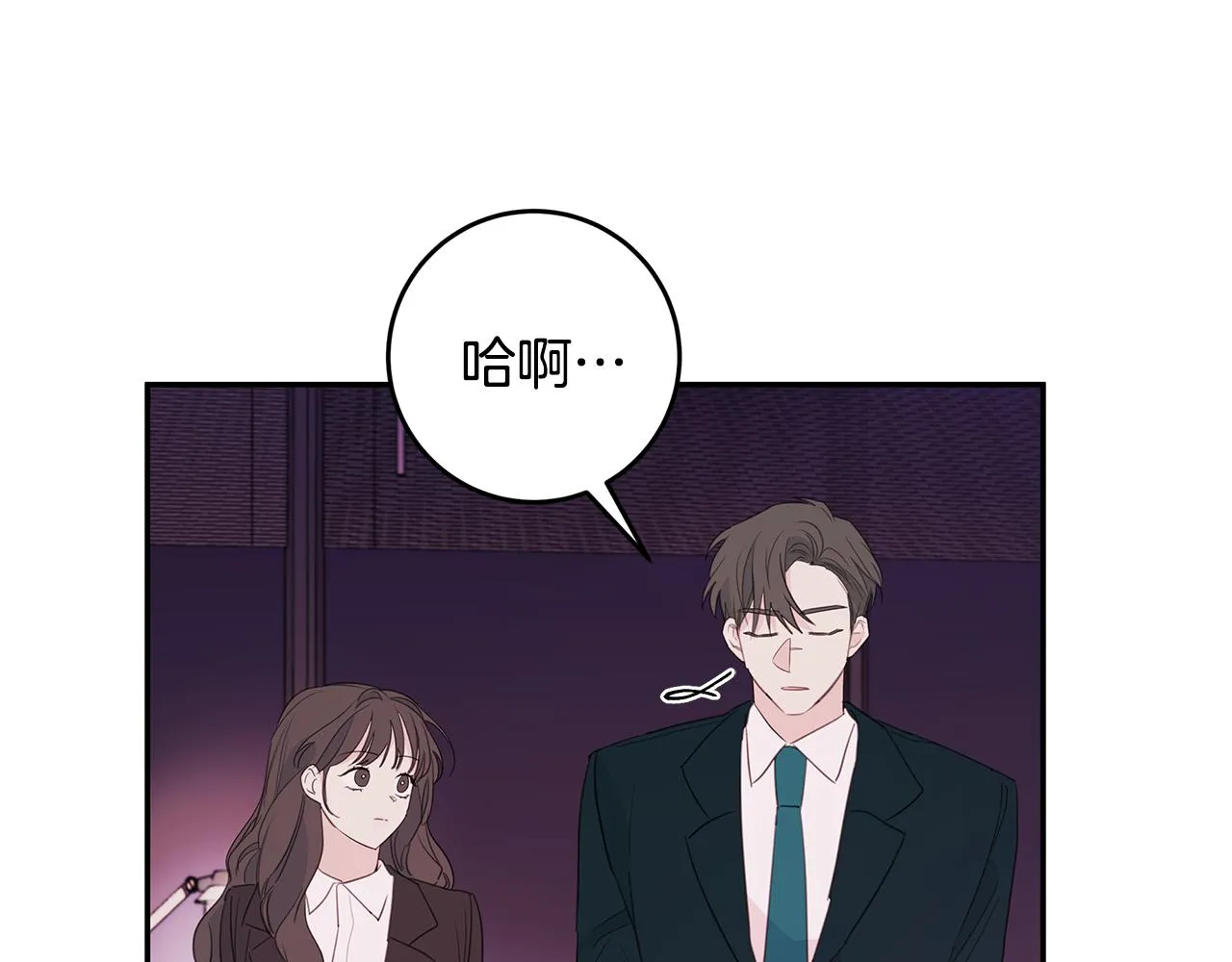 第84话 调部门 第11页