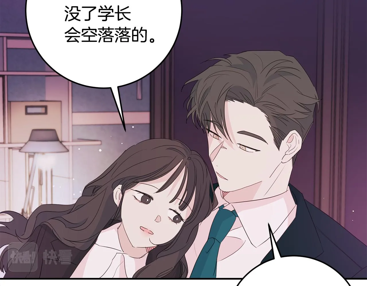 第84话 调部门 第18页