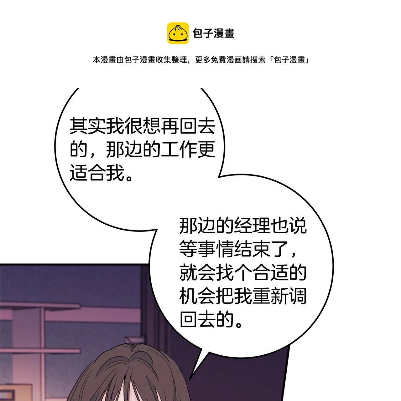 第84话 调部门 第25页