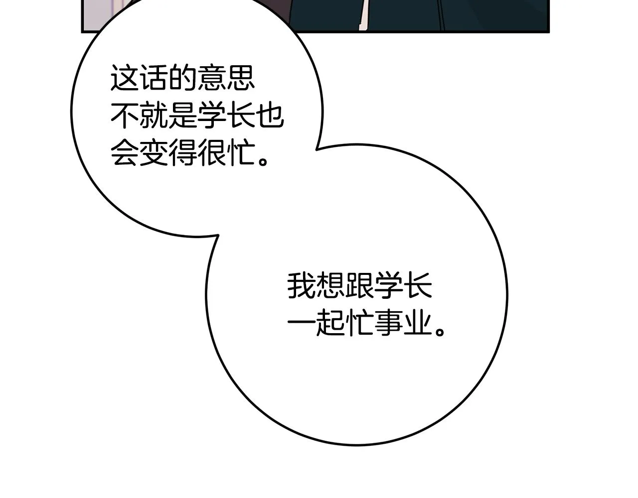 第84话 调部门 第34页