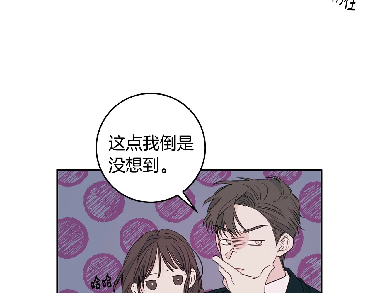 第84话 调部门 第36页