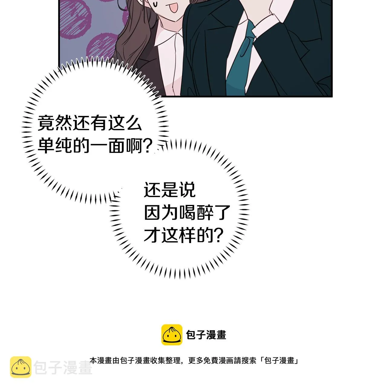 第84话 调部门 第37页