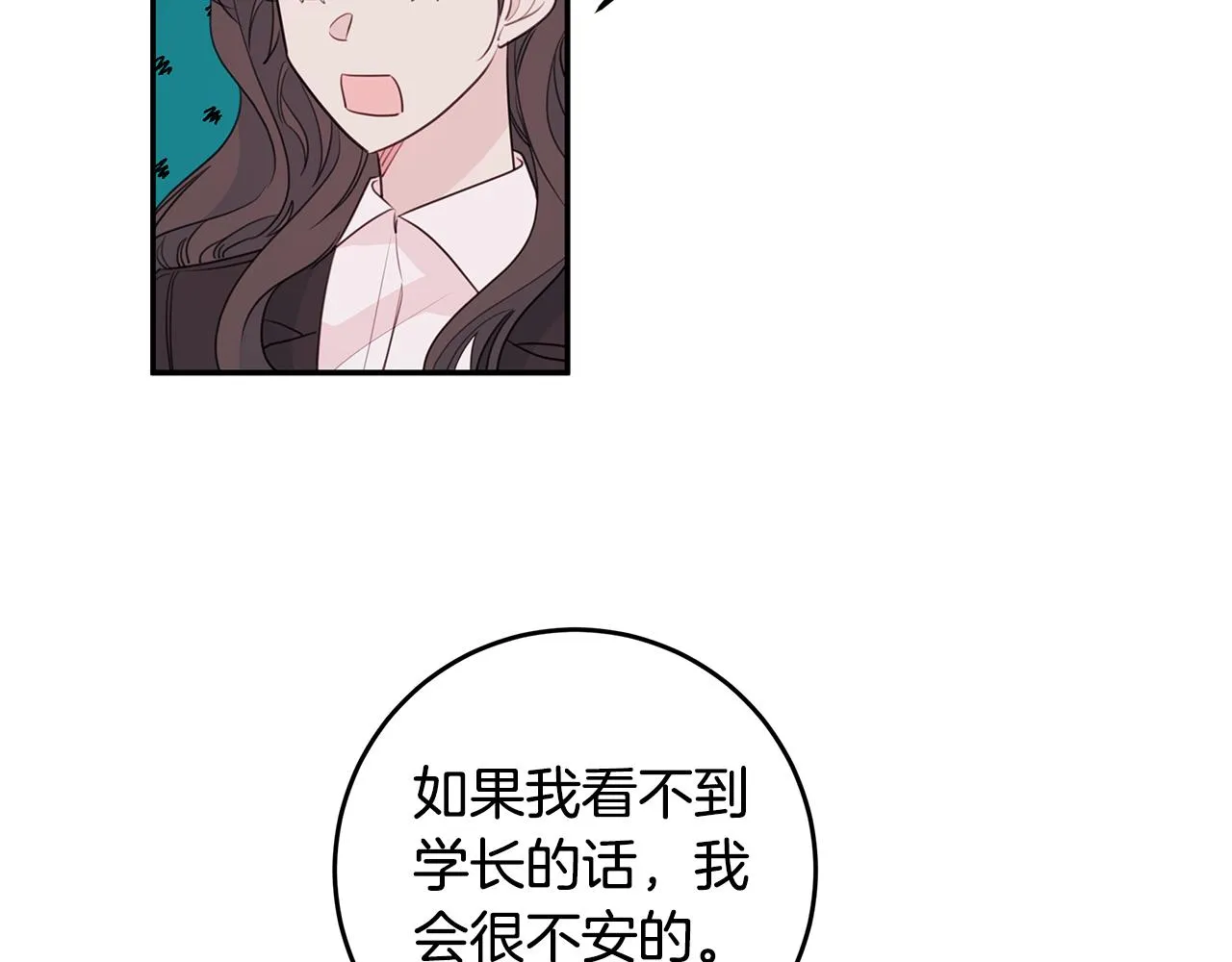 第84话 调部门 第40页
