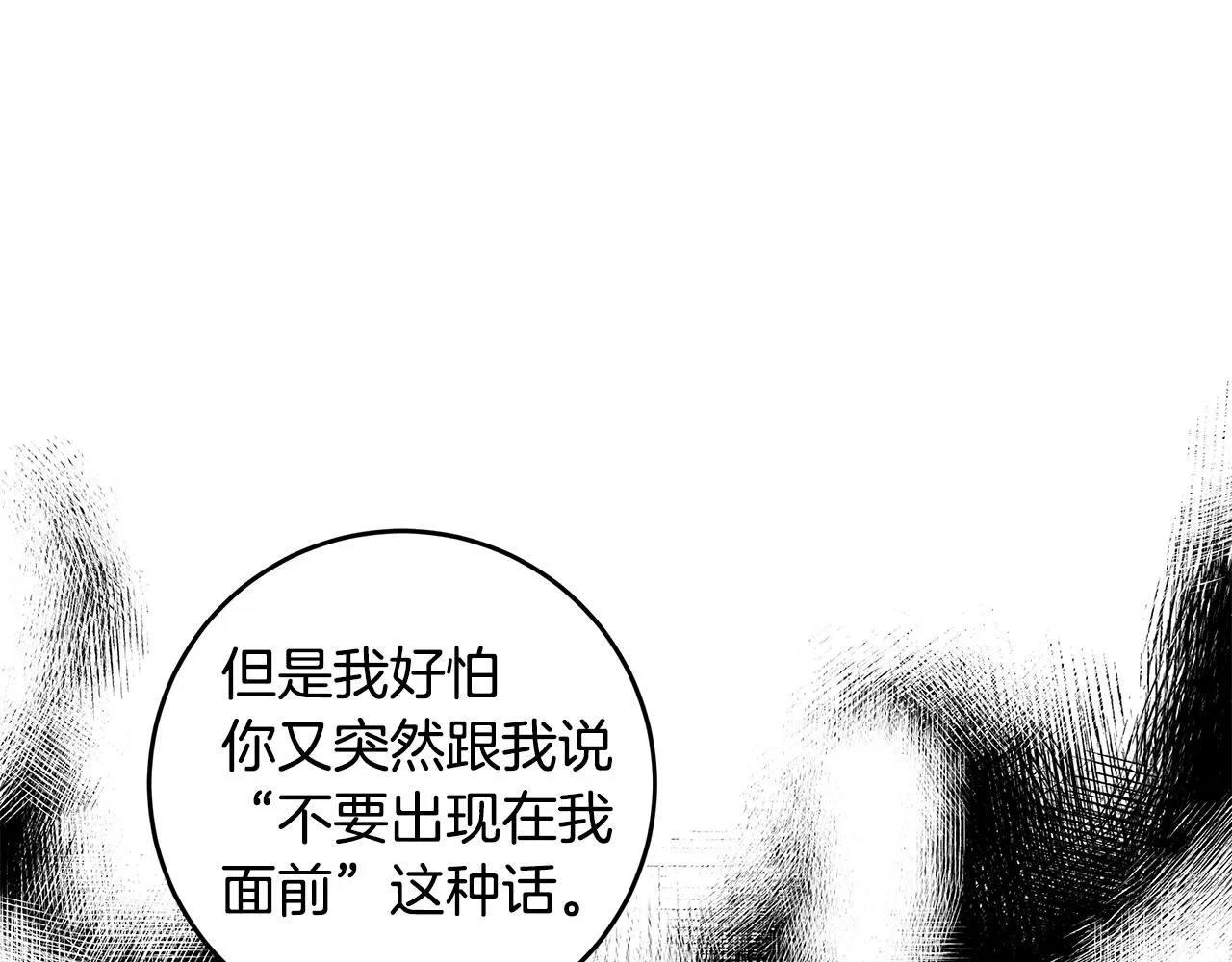 第84话 调部门 第42页