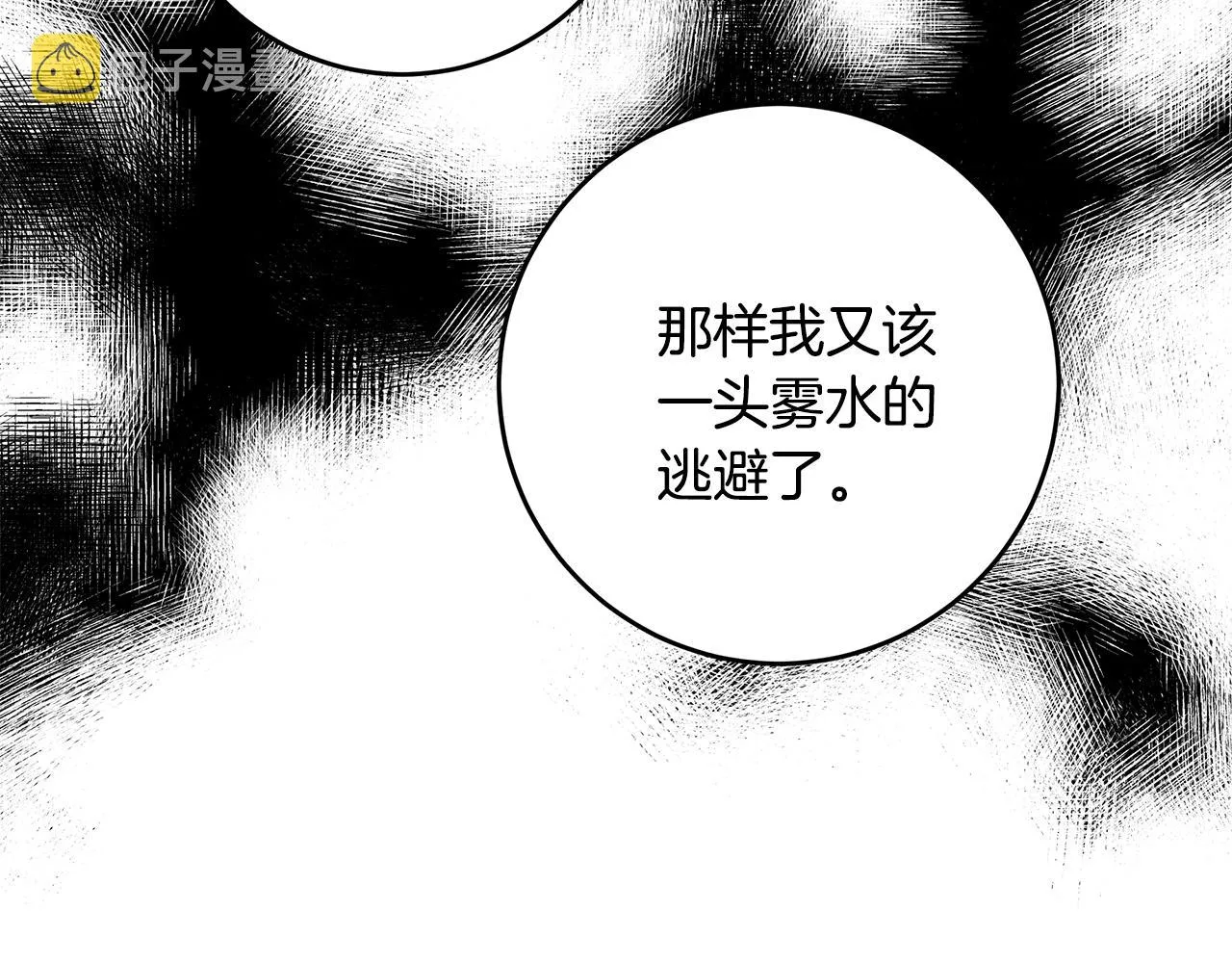 第84话 调部门 第43页