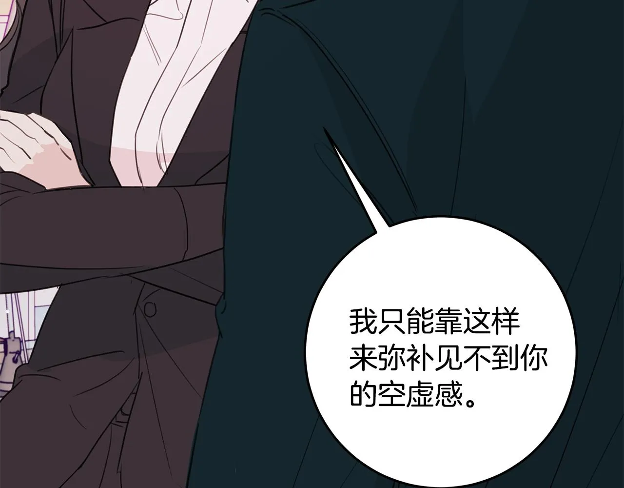 第84话 调部门 第50页