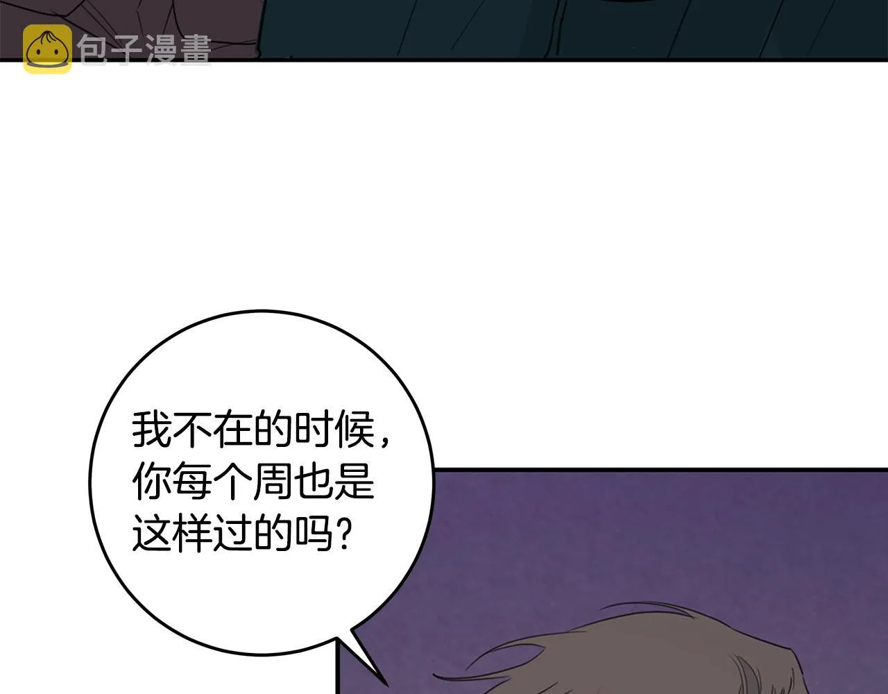 第84话 调部门 第51页