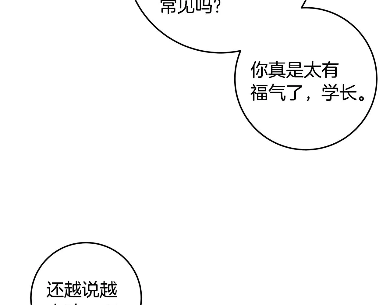 第84话 调部门 第64页